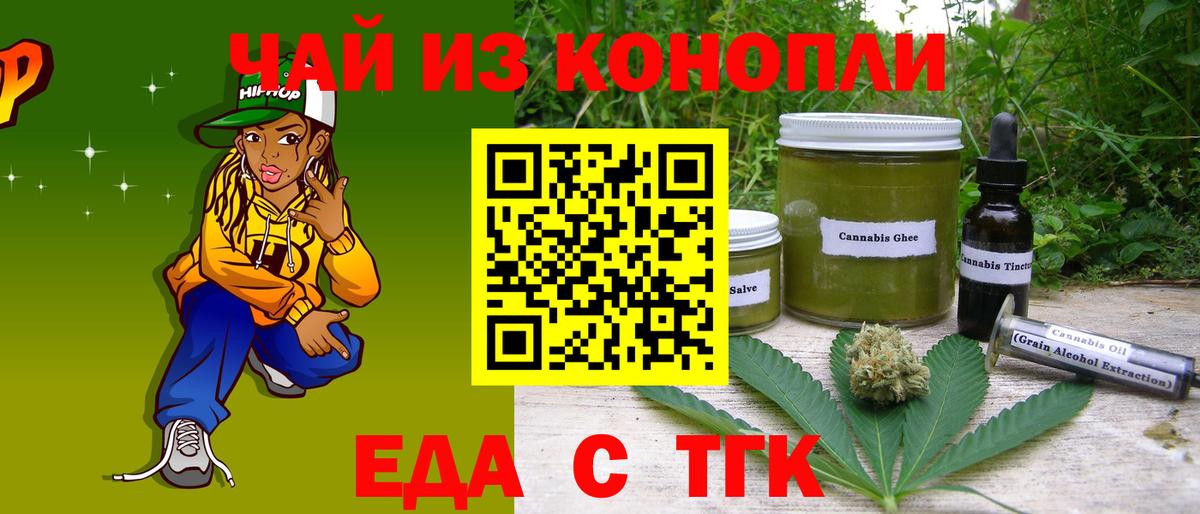 Cannafood конопля  Киреевск 
