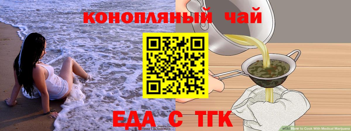 Cannafood марихуана  Вход с VPN  Киреевск 