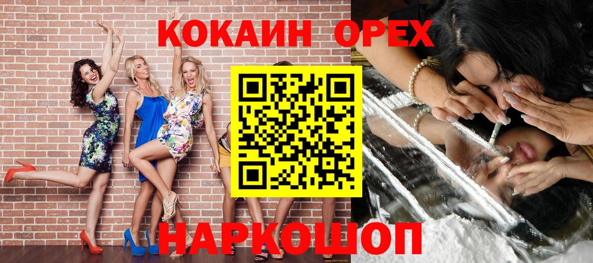 Киреевск  даркнет сайт  Cocaine Перу  Вход с VPN  COCAIN Columbia 