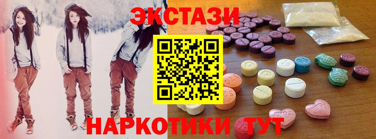 Экстази mix  ЭКСТАЗИ  Киреевск  ЭКСТАЗИ TESLA 