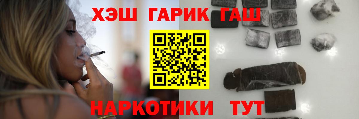 ГАШИШ  Гашиш Ice-O-Lator  Вход с VPN  Киреевск  ГАШИШ ice o lator 
