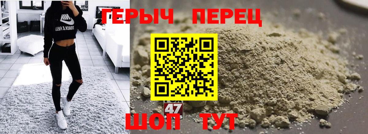 ГЕРОИН гречка Киреевск
