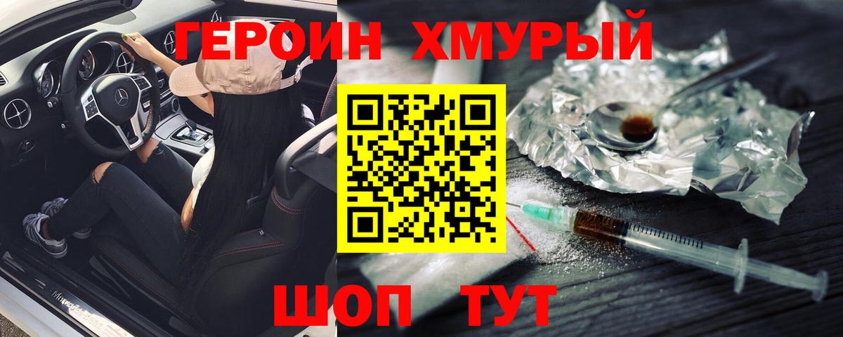 Киреевск  ГЕРОИН герыч  ГЕРОИН  Вход с VPN 