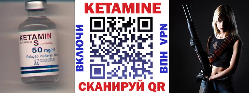КЕТАМИН ketamine  Киреевск 