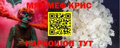 мефедрон VHQ Кандалакша