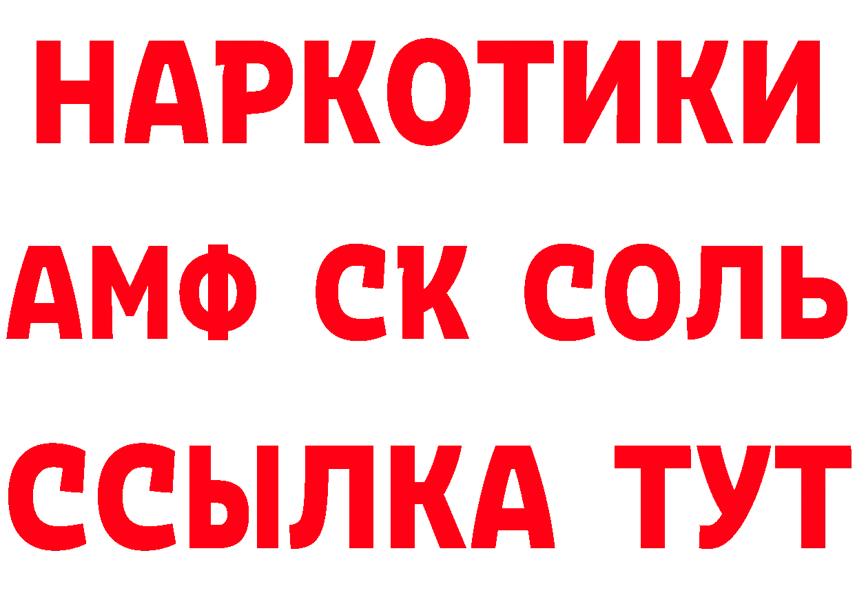 АМФ Розовый рабочий сайт мориарти hydra Киреевск