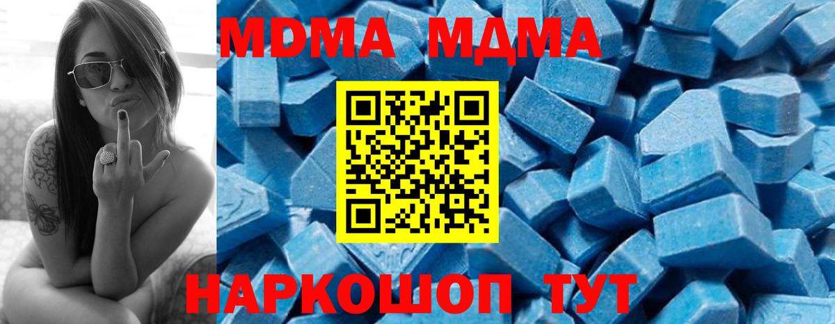 MDMA VHQ  Вход с VPN  МДМА кристаллы  Киреевск 