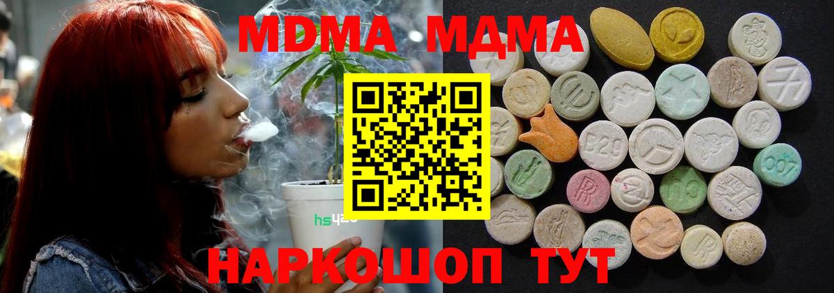 MDMA crystal  МДМА VHQ  Киреевск 