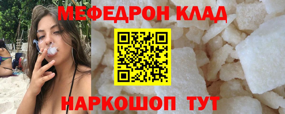 Меф VHQ  Меф VHQ  Киреевск  МЕФ  Вход с VPN 