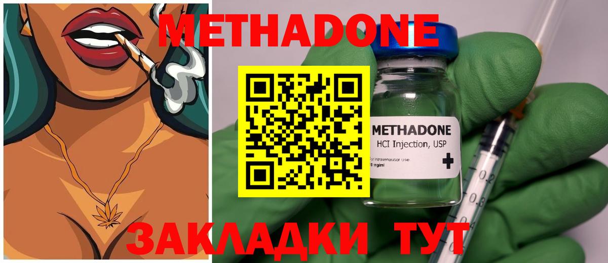 Метадон VHQ  Вход с VPN  МЕТАДОН кристалл  Киреевск 