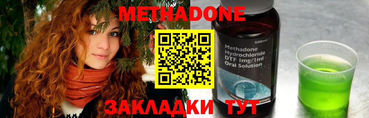 MEGA ссылка  Киреевск  МЕТАДОН methadone 