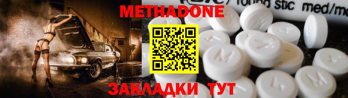 Мефедрон   КОКАИН  Вход с VPN  ГАШ  Киреевск  Конопля  МЕТАМФЕТАМИН 