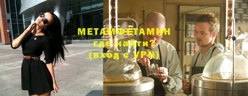 Метамфетамин Methamphetamine  купить наркотики цена  Киреевск 