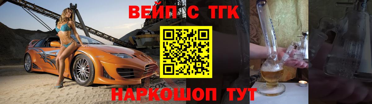 Дистиллят ТГК концентрат Киреевск