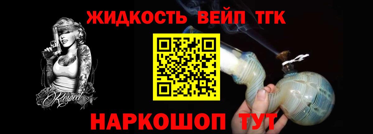 Дистиллят ТГК гашишное масло  ТГК вейп с тгк  Вход с VPN  Киреевск 
